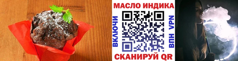 Еда ТГК марихуана  Кирсанов 