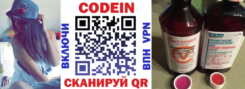 купить наркотики сайты  Кирсанов  Codein Purple Drank 