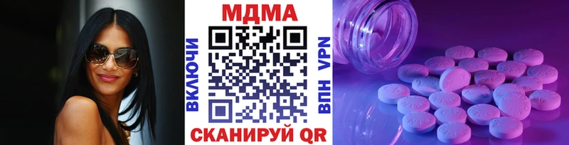 MDMA кристаллы  Кирсанов 
