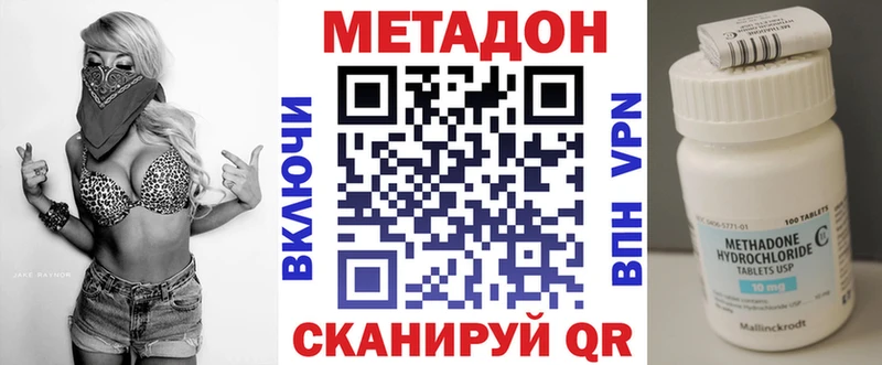 МЕТАДОН methadone  гидра ССЫЛКА  Кирсанов 